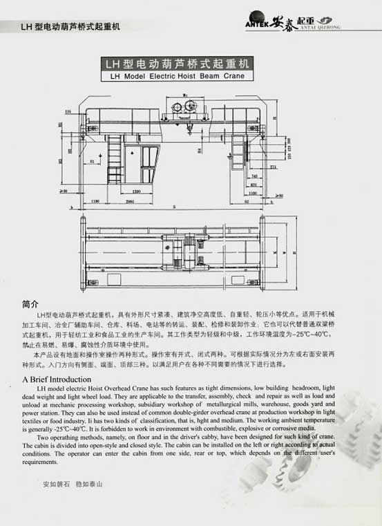 岳陽(yáng)安泰起重設(shè)備有限公司